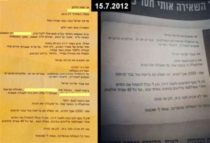 Inside Moshe Yatom Suicide Note Why Did He Himself?